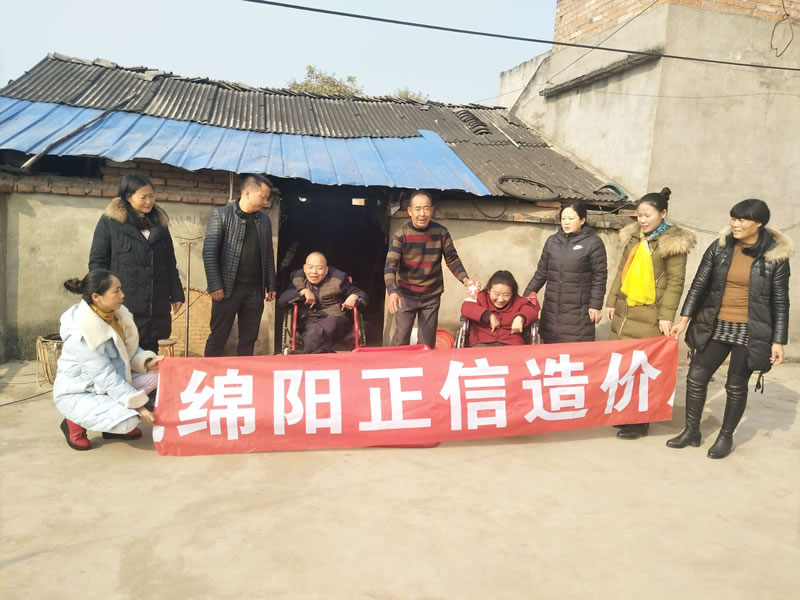 “責任正信，愛心公益”我們在行動——綿陽游仙區登仙村之行